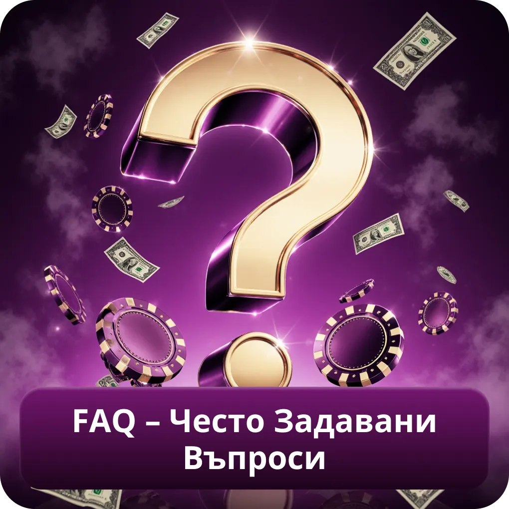 FAQ секция с Често Задавани Въпроси за Vavada