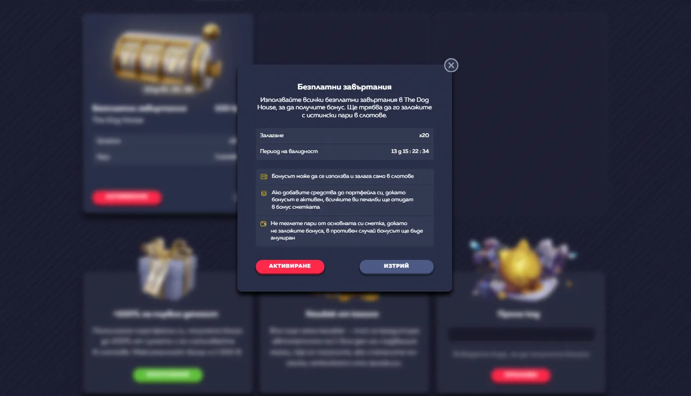 Условия за оборот при Vavada bonus